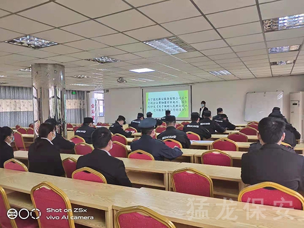 南寧91视频免费版下载保安服務有限公司召開專題會議貫徹落實中央公辦廳、國務院印發《關於做好人民群眾就地過年服務保障工作的通知》